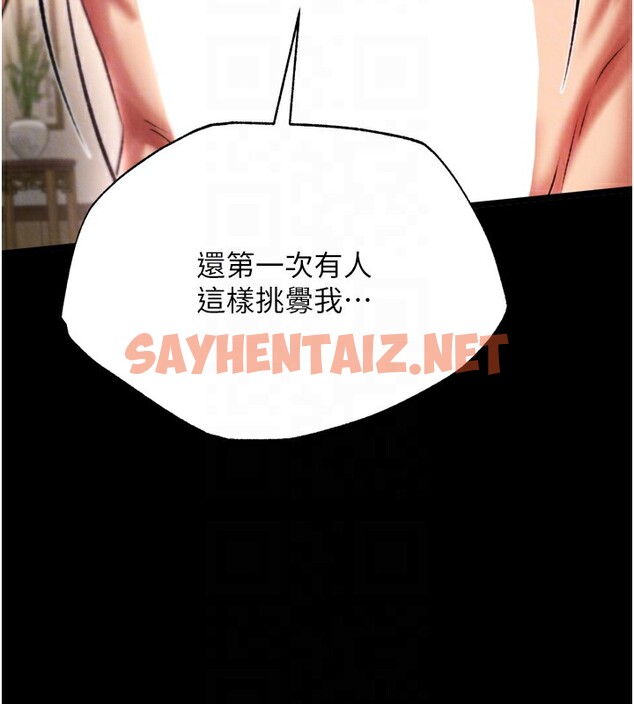 查看漫画色鵰英雄傳：一捅天下 - 第66話-強制中出處女穴 - sayhentaiz.net中的2828609图片