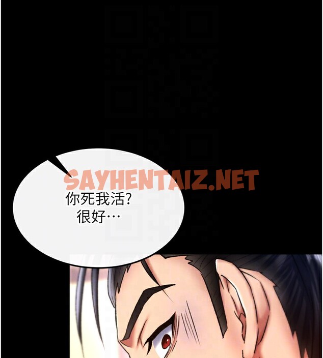 查看漫画色鵰英雄傳：一捅天下 - 第66話-強制中出處女穴 - sayhentaiz.net中的2828613图片