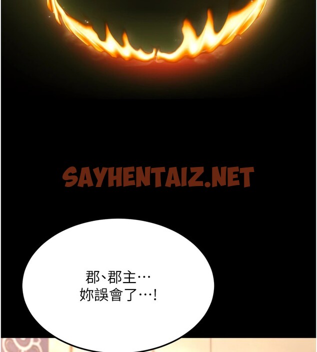 查看漫画色鵰英雄傳：一捅天下 - 第66話-強制中出處女穴 - sayhentaiz.net中的2828619图片