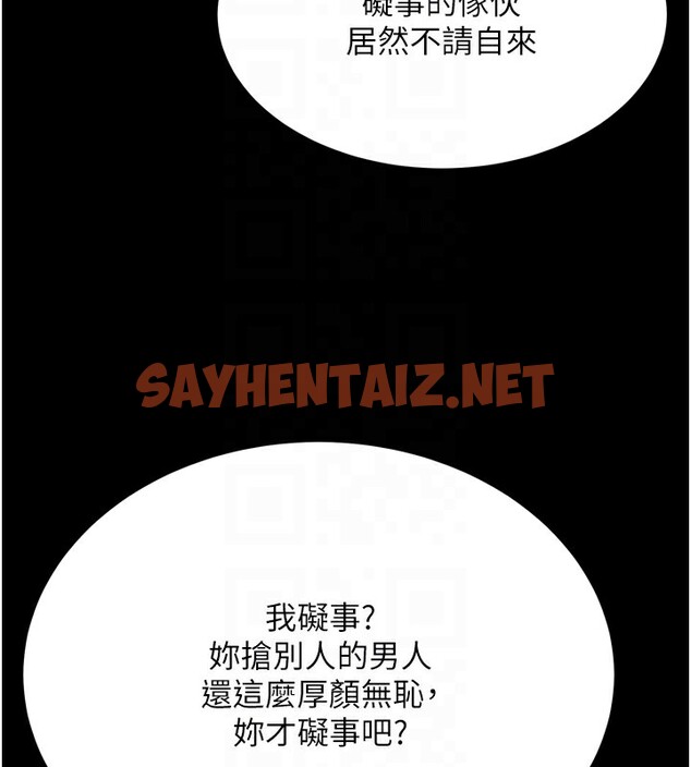 查看漫画色鵰英雄傳：一捅天下 - 第66話-強制中出處女穴 - sayhentaiz.net中的2828622图片