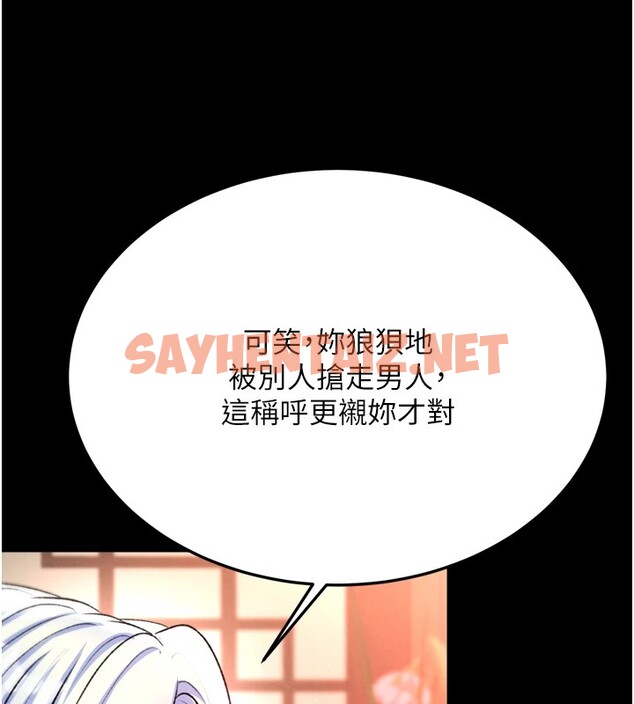 查看漫画色鵰英雄傳：一捅天下 - 第66話-強制中出處女穴 - sayhentaiz.net中的2828625图片