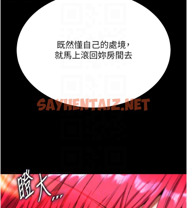 查看漫画色鵰英雄傳：一捅天下 - 第66話-強制中出處女穴 - sayhentaiz.net中的2828629图片