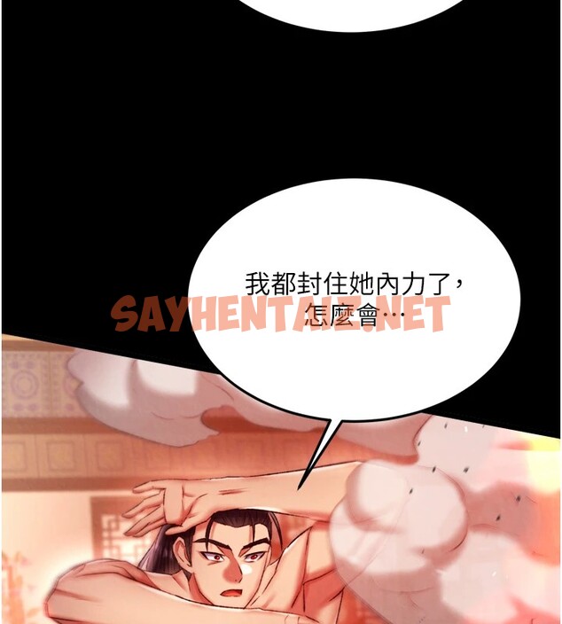 查看漫画色鵰英雄傳：一捅天下 - 第66話-強制中出處女穴 - sayhentaiz.net中的2828640图片