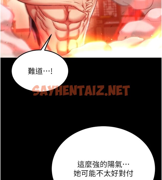 查看漫画色鵰英雄傳：一捅天下 - 第66話-強制中出處女穴 - sayhentaiz.net中的2828641图片