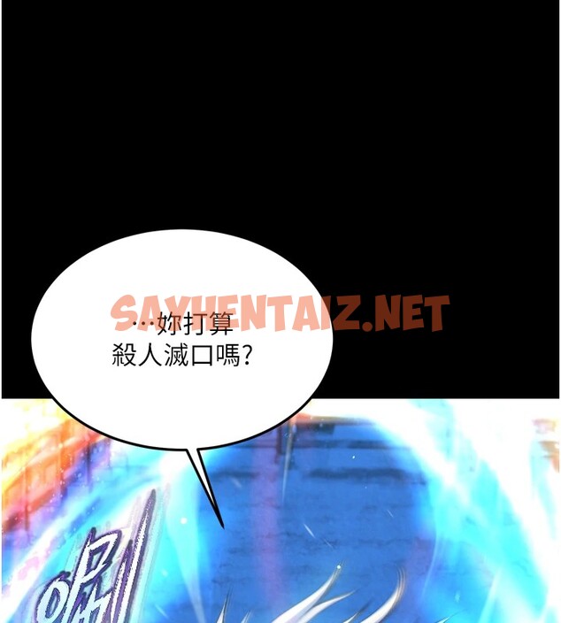 查看漫画色鵰英雄傳：一捅天下 - 第66話-強制中出處女穴 - sayhentaiz.net中的2828646图片