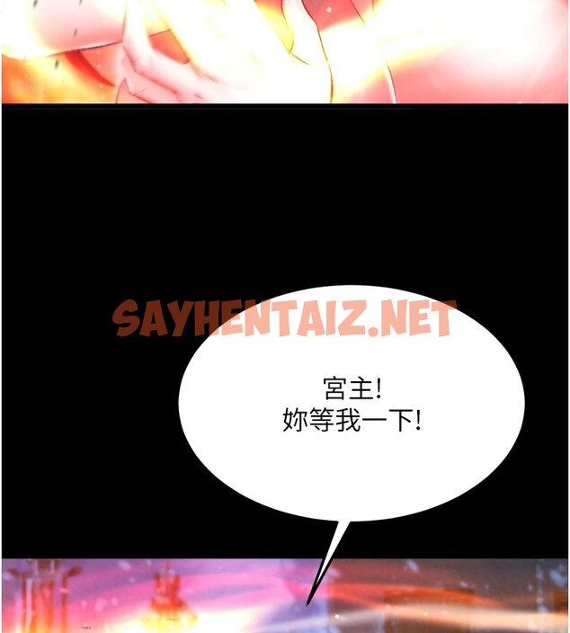 查看漫画色鵰英雄傳：一捅天下 - 第66話-強制中出處女穴 - sayhentaiz.net中的2828652图片