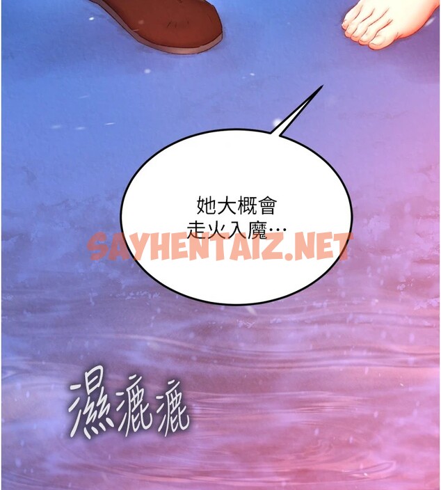 查看漫画色鵰英雄傳：一捅天下 - 第66話-強制中出處女穴 - sayhentaiz.net中的2828661图片