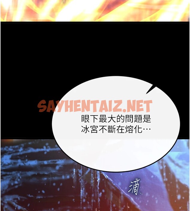 查看漫画色鵰英雄傳：一捅天下 - 第66話-強制中出處女穴 - sayhentaiz.net中的2828665图片