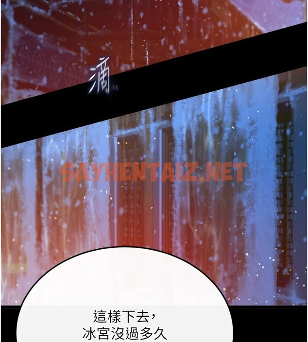 查看漫画色鵰英雄傳：一捅天下 - 第66話-強制中出處女穴 - sayhentaiz.net中的2828666图片