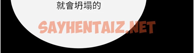 查看漫画色鵰英雄傳：一捅天下 - 第66話-強制中出處女穴 - sayhentaiz.net中的2828667图片