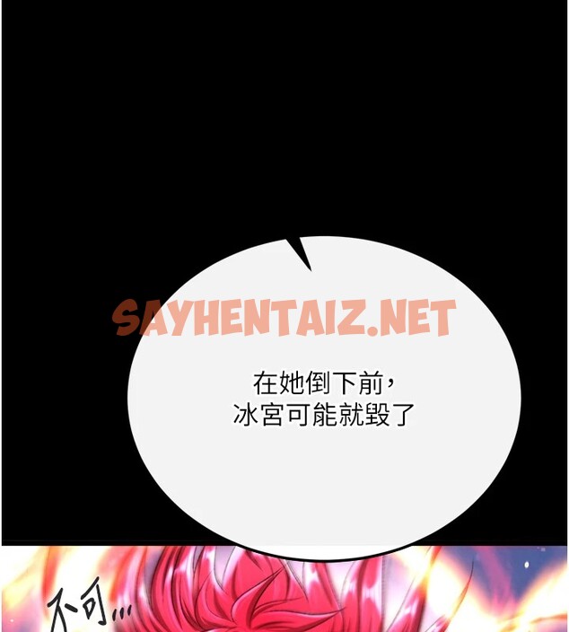 查看漫画色鵰英雄傳：一捅天下 - 第66話-強制中出處女穴 - sayhentaiz.net中的2828668图片