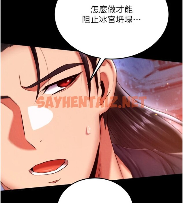 查看漫画色鵰英雄傳：一捅天下 - 第66話-強制中出處女穴 - sayhentaiz.net中的2828670图片