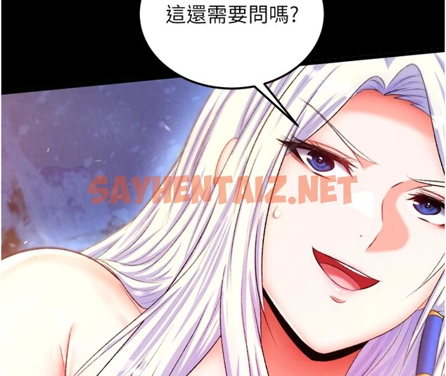 查看漫画色鵰英雄傳：一捅天下 - 第66話-強制中出處女穴 - sayhentaiz.net中的2828671图片