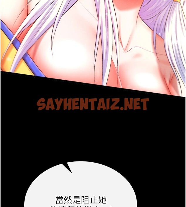 查看漫画色鵰英雄傳：一捅天下 - 第66話-強制中出處女穴 - sayhentaiz.net中的2828672图片