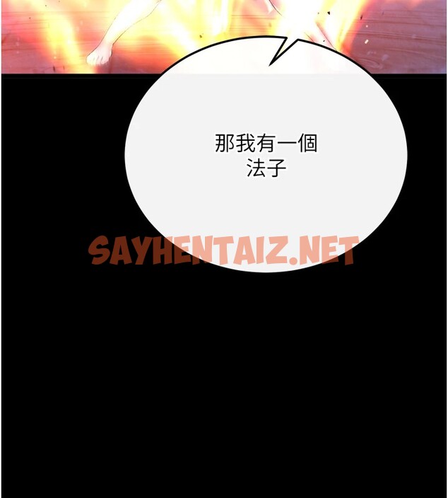 查看漫画色鵰英雄傳：一捅天下 - 第66話-強制中出處女穴 - sayhentaiz.net中的2828674图片