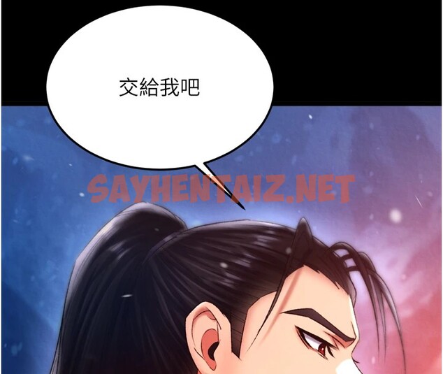 查看漫画色鵰英雄傳：一捅天下 - 第66話-強制中出處女穴 - sayhentaiz.net中的2828675图片