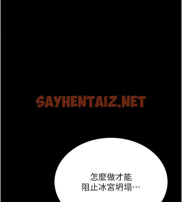 查看漫画色鵰英雄傳：一捅天下 - 第67話-用肉體講和 - sayhentaiz.net中的2886516图片