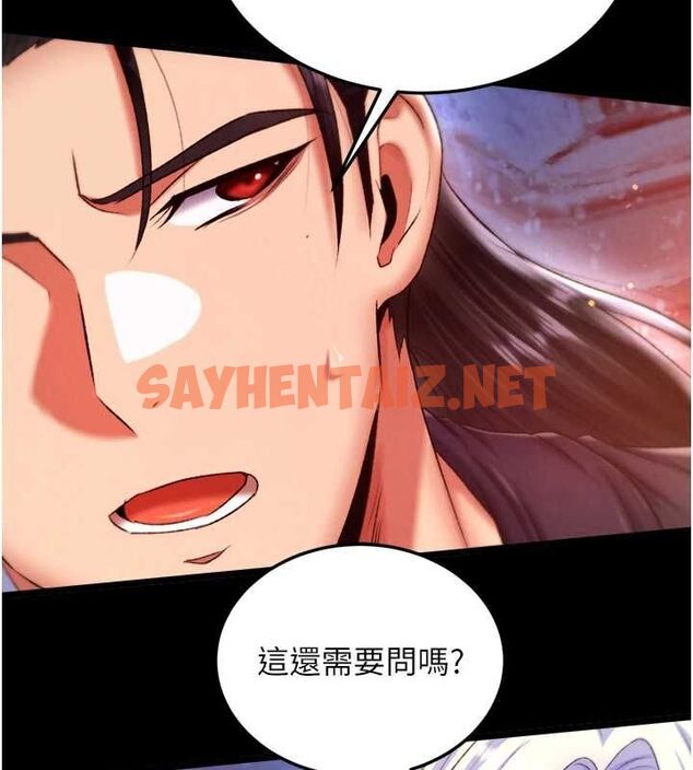 查看漫画色鵰英雄傳：一捅天下 - 第67話-用肉體講和 - sayhentaiz.net中的2886517图片