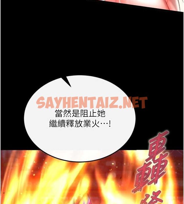 查看漫画色鵰英雄傳：一捅天下 - 第67話-用肉體講和 - sayhentaiz.net中的2886519图片