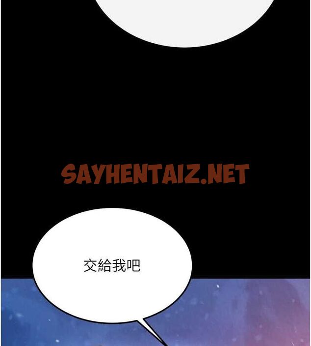 查看漫画色鵰英雄傳：一捅天下 - 第67話-用肉體講和 - sayhentaiz.net中的2886521图片