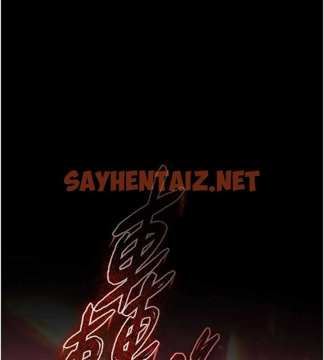 查看漫画色鵰英雄傳：一捅天下 - 第67話-用肉體講和 - sayhentaiz.net中的2886529图片