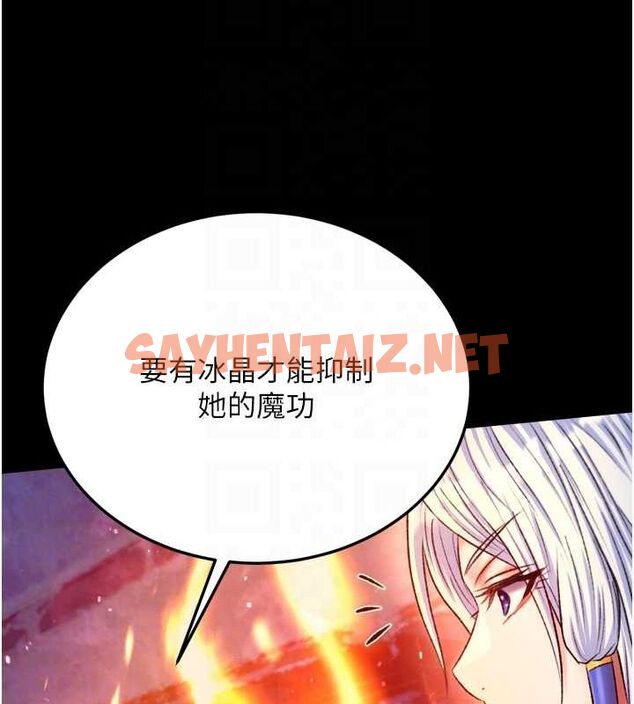 查看漫画色鵰英雄傳：一捅天下 - 第67話-用肉體講和 - sayhentaiz.net中的2886533图片