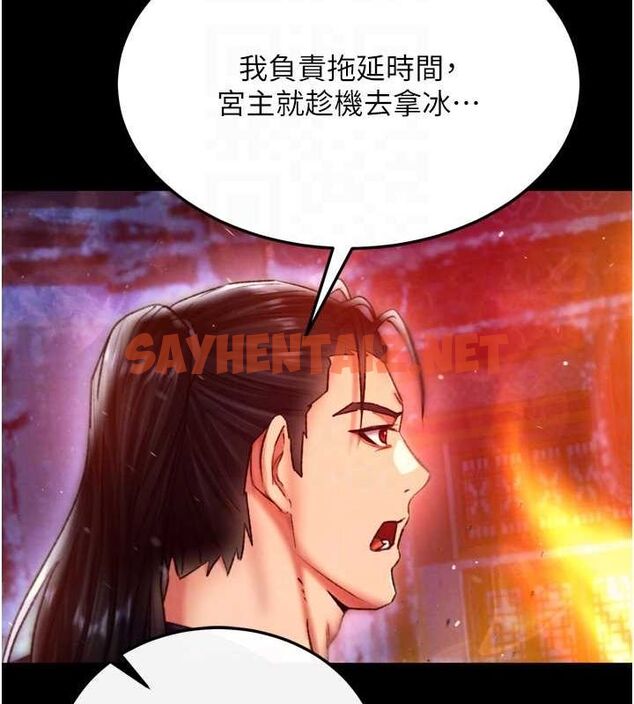 查看漫画色鵰英雄傳：一捅天下 - 第67話-用肉體講和 - sayhentaiz.net中的2886535图片