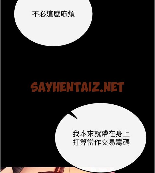 查看漫画色鵰英雄傳：一捅天下 - 第67話-用肉體講和 - sayhentaiz.net中的2886536图片