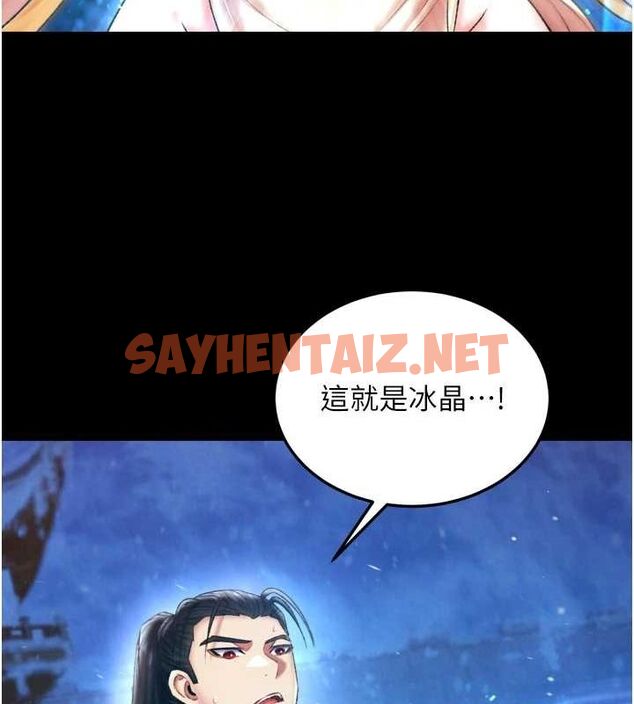 查看漫画色鵰英雄傳：一捅天下 - 第67話-用肉體講和 - sayhentaiz.net中的2886539图片