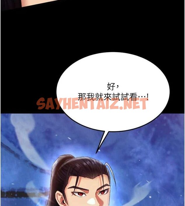 查看漫画色鵰英雄傳：一捅天下 - 第67話-用肉體講和 - sayhentaiz.net中的2886542图片