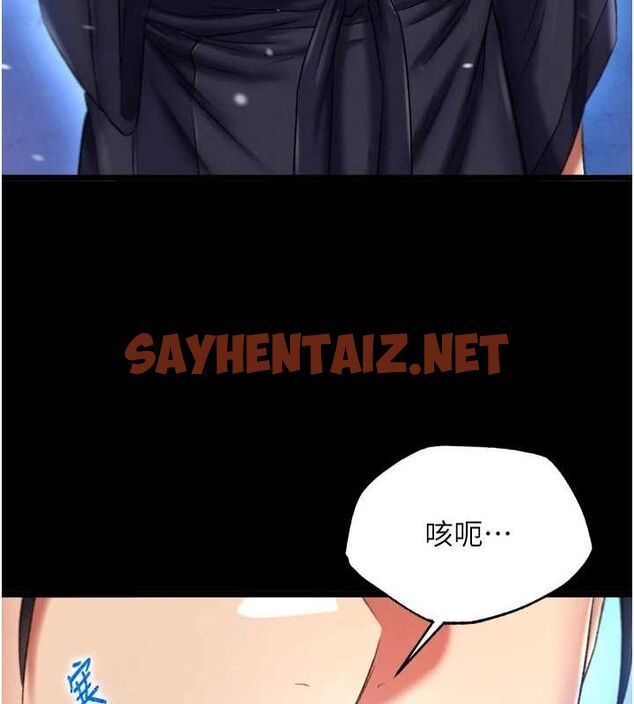 查看漫画色鵰英雄傳：一捅天下 - 第67話-用肉體講和 - sayhentaiz.net中的2886544图片