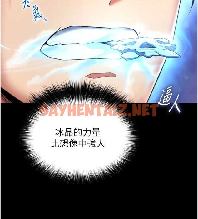 查看漫画色鵰英雄傳：一捅天下 - 第67話-用肉體講和 - sayhentaiz.net中的2886545图片