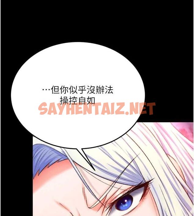 查看漫画色鵰英雄傳：一捅天下 - 第67話-用肉體講和 - sayhentaiz.net中的2886555图片