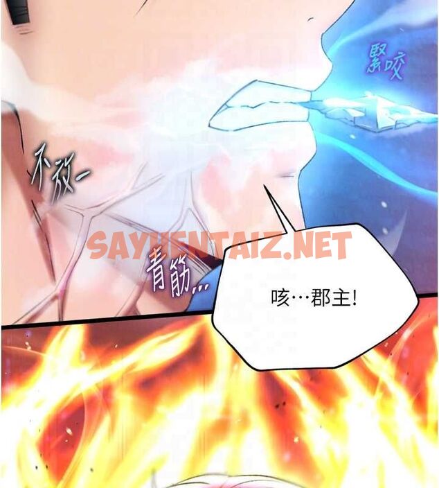 查看漫画色鵰英雄傳：一捅天下 - 第67話-用肉體講和 - sayhentaiz.net中的2886557图片