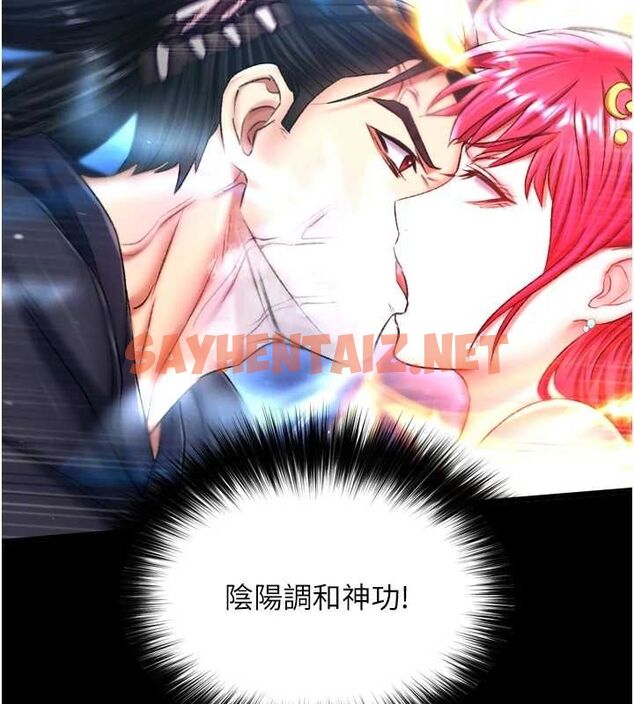 查看漫画色鵰英雄傳：一捅天下 - 第67話-用肉體講和 - sayhentaiz.net中的2886562图片