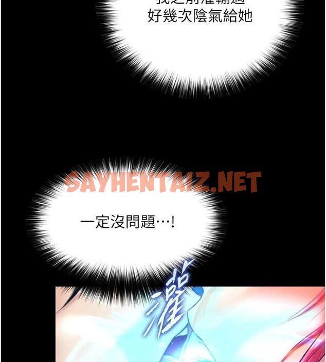 查看漫画色鵰英雄傳：一捅天下 - 第67話-用肉體講和 - sayhentaiz.net中的2886564图片