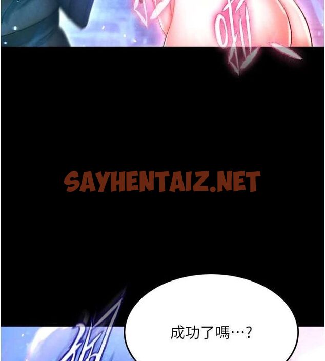 查看漫画色鵰英雄傳：一捅天下 - 第67話-用肉體講和 - sayhentaiz.net中的2886568图片