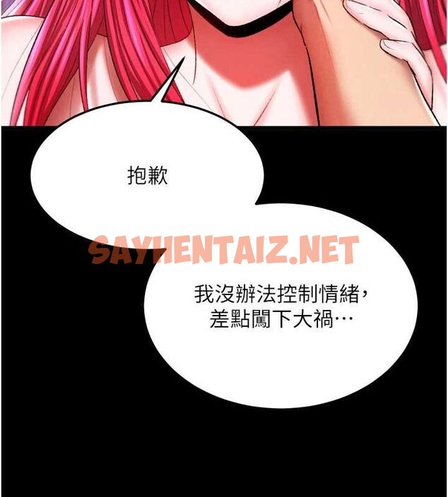 查看漫画色鵰英雄傳：一捅天下 - 第67話-用肉體講和 - sayhentaiz.net中的2886573图片