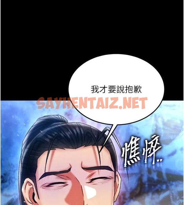 查看漫画色鵰英雄傳：一捅天下 - 第67話-用肉體講和 - sayhentaiz.net中的2886574图片