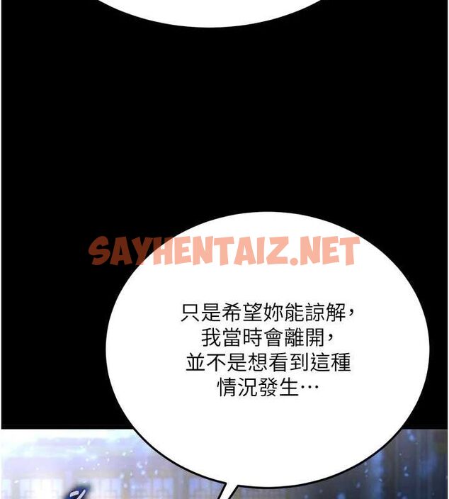 查看漫画色鵰英雄傳：一捅天下 - 第67話-用肉體講和 - sayhentaiz.net中的2886576图片