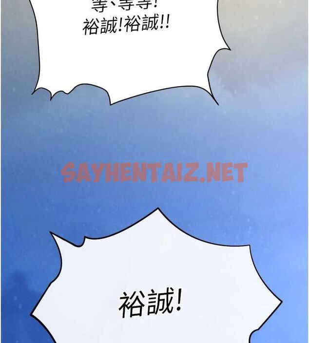 查看漫画色鵰英雄傳：一捅天下 - 第67話-用肉體講和 - sayhentaiz.net中的2886578图片