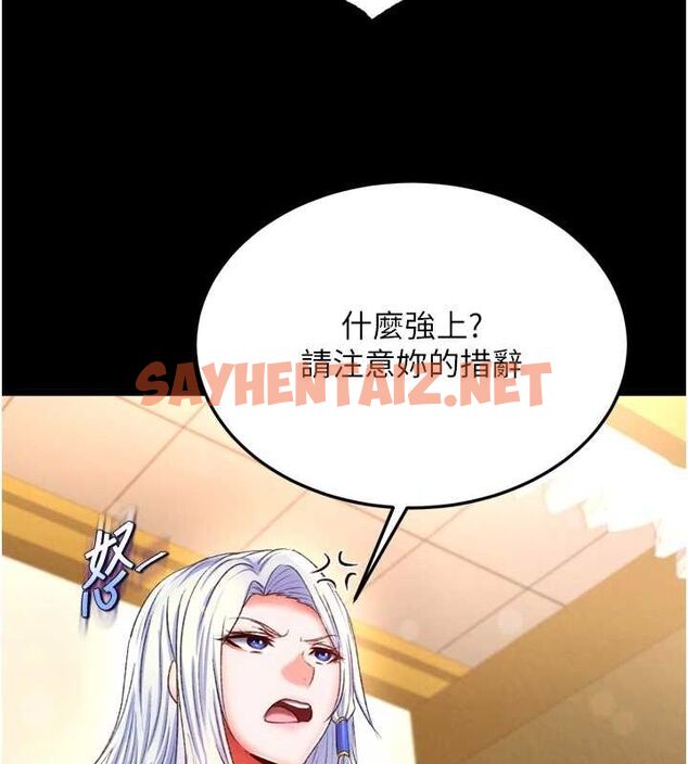 查看漫画色鵰英雄傳：一捅天下 - 第67話-用肉體講和 - sayhentaiz.net中的2886589图片