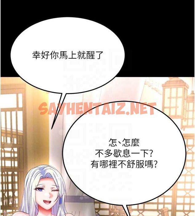 查看漫画色鵰英雄傳：一捅天下 - 第67話-用肉體講和 - sayhentaiz.net中的2886599图片