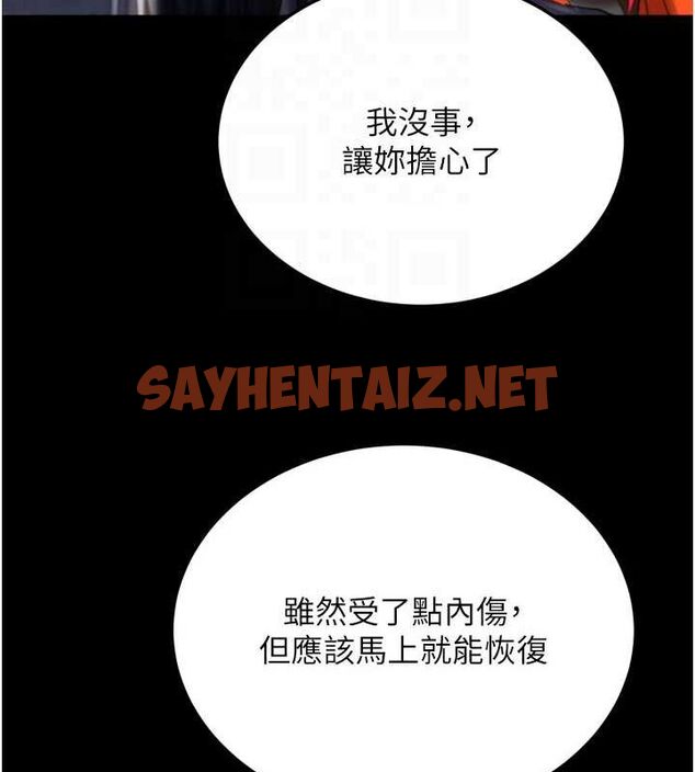 查看漫画色鵰英雄傳：一捅天下 - 第67話-用肉體講和 - sayhentaiz.net中的2886601图片