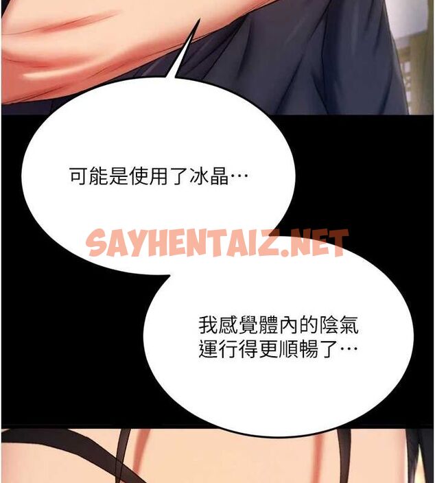 查看漫画色鵰英雄傳：一捅天下 - 第67話-用肉體講和 - sayhentaiz.net中的2886603图片