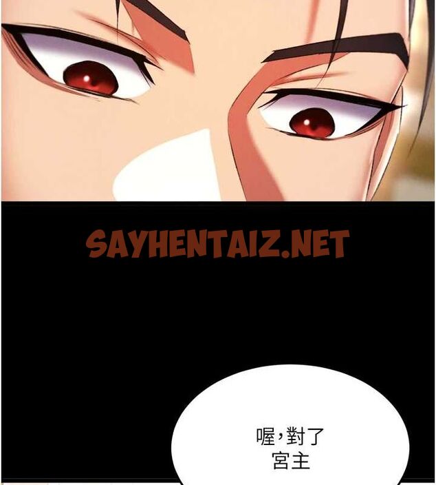 查看漫画色鵰英雄傳：一捅天下 - 第67話-用肉體講和 - sayhentaiz.net中的2886604图片