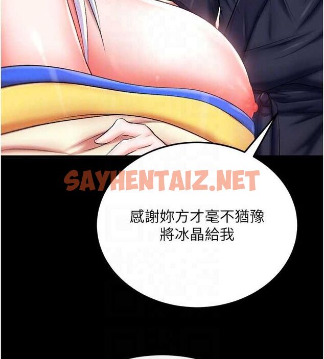 查看漫画色鵰英雄傳：一捅天下 - 第67話-用肉體講和 - sayhentaiz.net中的2886606图片