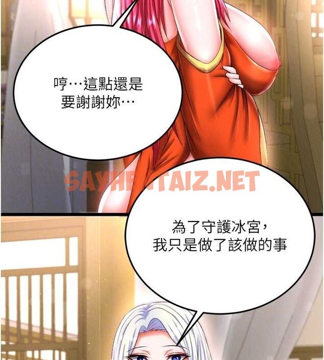 查看漫画色鵰英雄傳：一捅天下 - 第67話-用肉體講和 - sayhentaiz.net中的2886608图片