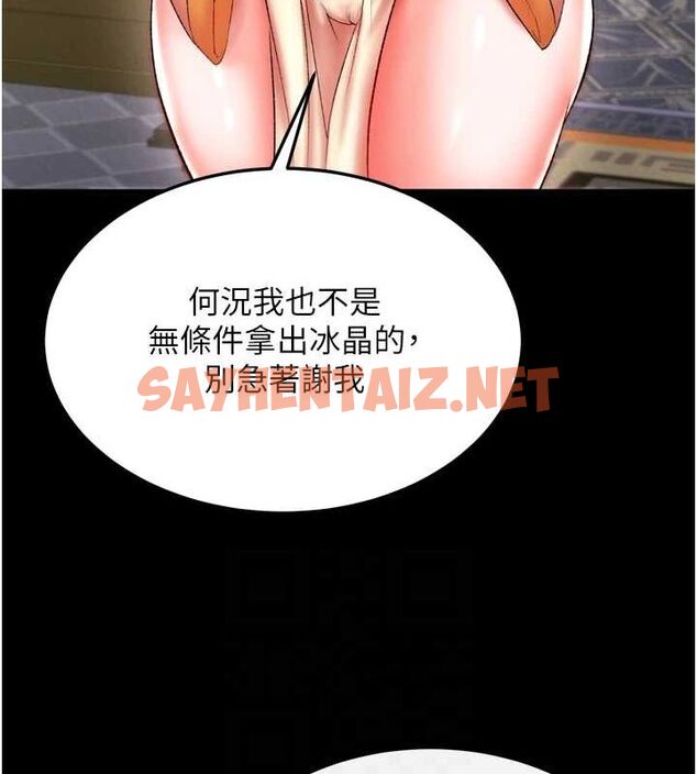 查看漫画色鵰英雄傳：一捅天下 - 第67話-用肉體講和 - sayhentaiz.net中的2886610图片