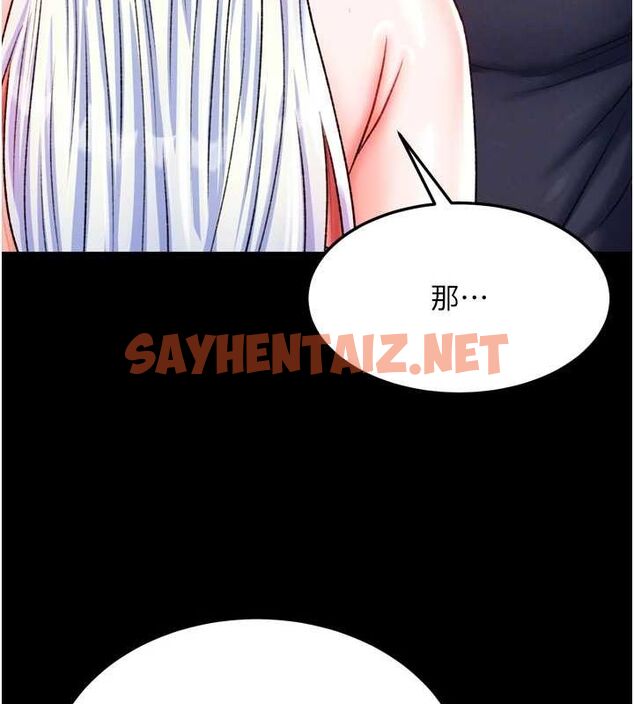 查看漫画色鵰英雄傳：一捅天下 - 第67話-用肉體講和 - sayhentaiz.net中的2886614图片